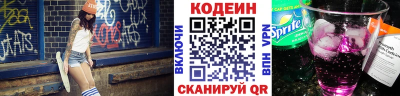 купить закладку Череповец Кодеин напиток Lean (лин)