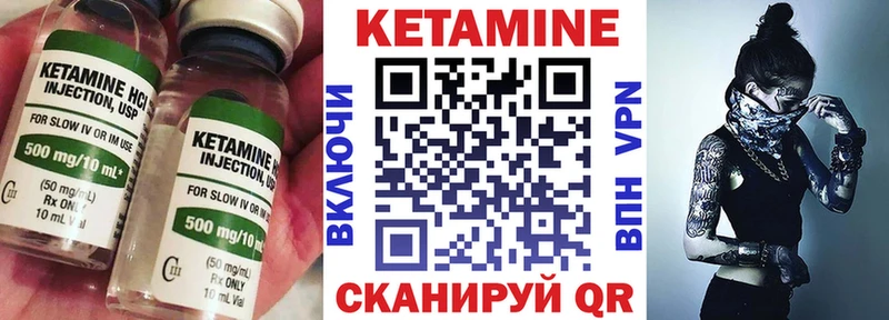 КЕТАМИН VHQ  Череповец 