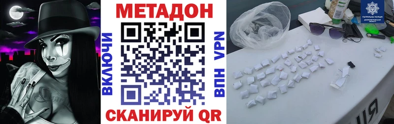 МЕТАДОН кристалл  Череповец 